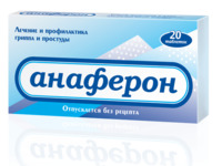 анаферон_1_200х150.png